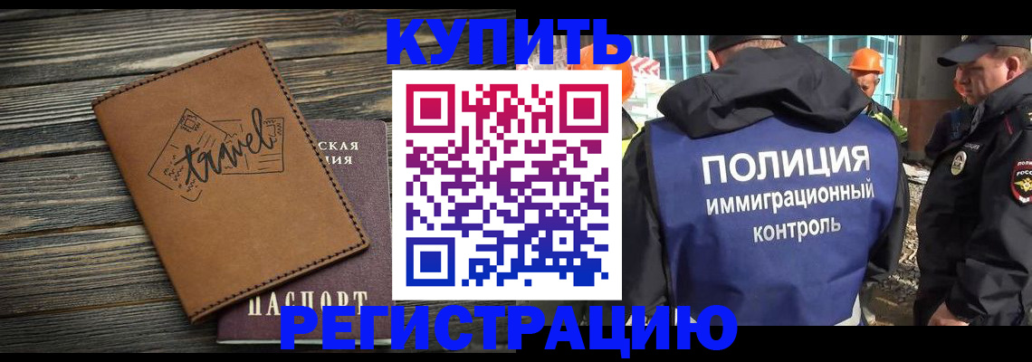 временная регистрация в Сосновом Бору