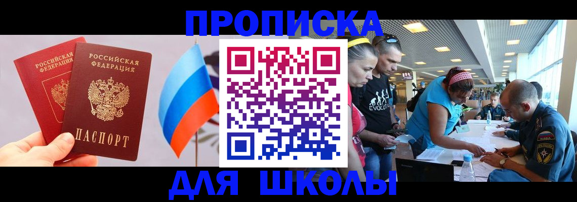 регистрация в Сосновом Бору