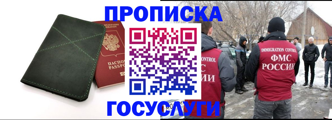 временная регистрация адрес в Сосновом Бору