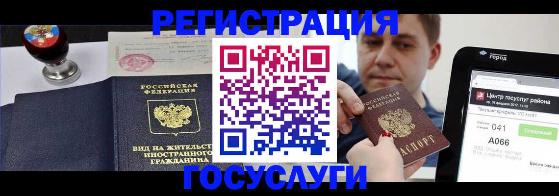 временная регистрация для школы в Сосновом Бору