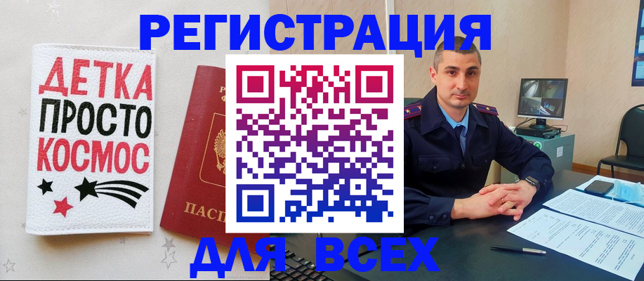 прописка в Сосновом Бору