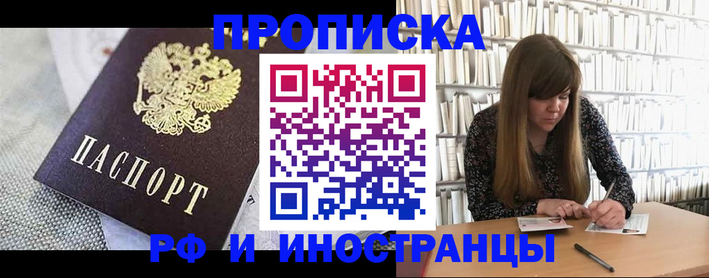 прописка для кредита в Сосновом Бору