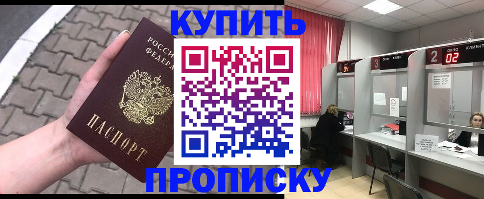 временная регистрация гарантия в Сосновом Бору