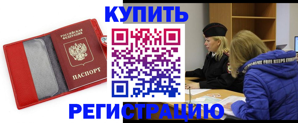 где прописаться в Сосновом Бору