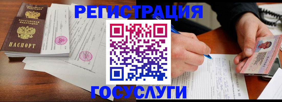 прописка ребенка в Сосновом Бору